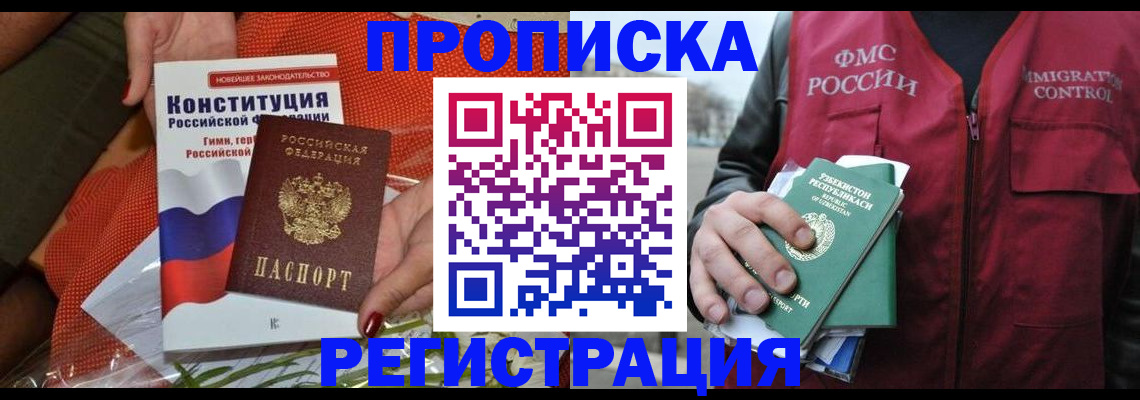 прописка поиск в Дальнереченске