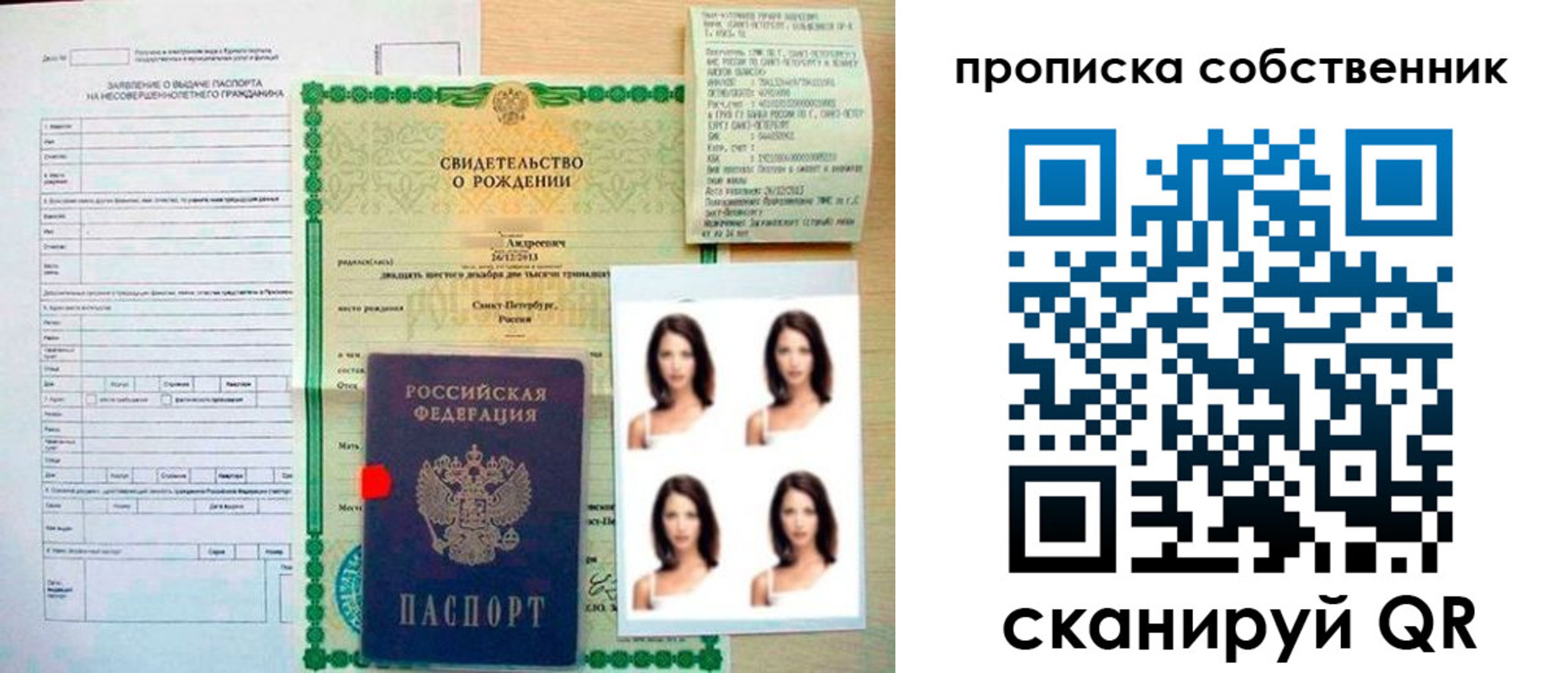 временная регистрация поиск в Дальнереченске