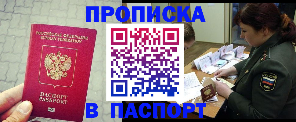 регистрация в Дальнереченске