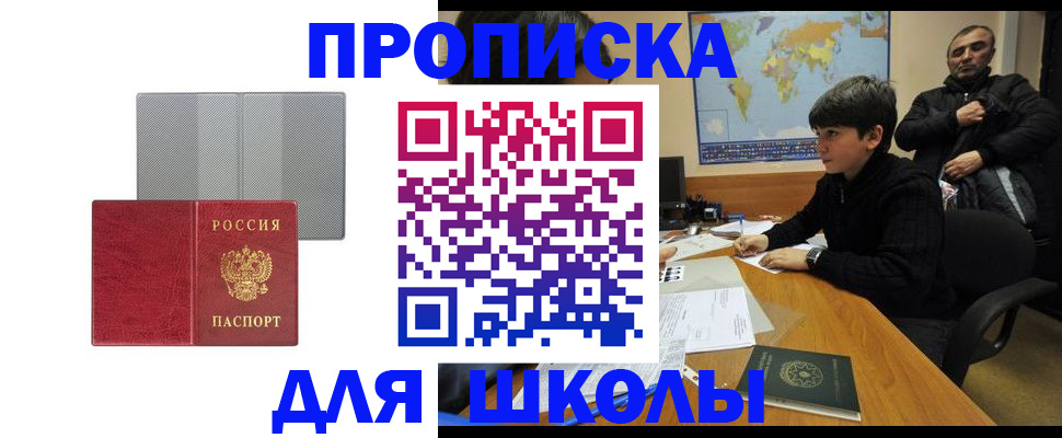 временная регистрация купить в Дальнереченске