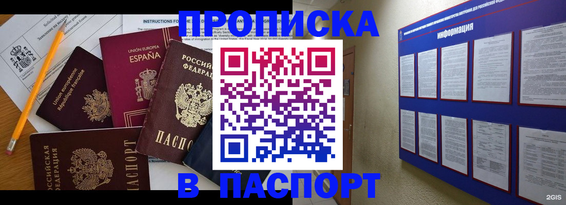 прописка поиск в Дальнереченске